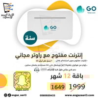 راوتر GO جو منزلي 4G مع شريحة بيانات مفتوح سنة بدو...