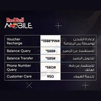 شريحة ريد بُل موبايل Redbull - باقة مزاجي 201 مكال...