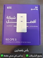 تقسيط راوتر هواوي منزلي 5جي H155-381 CPE 5