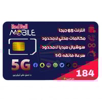 شريحة ريد بُل موبايل Redbull - باقة مزاجي 160+ مكا...
