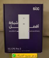 راوتر منزلي هواوي برو 3 pro3 5G الاصدار الجديد بسر...