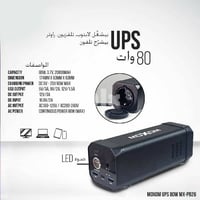 بوربانك الرحلات من موكسوم بقوة 20الف ملي امبير وبق...