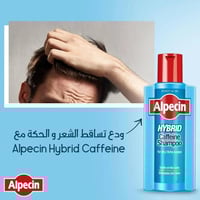 شامبو ألبيسين هايبرد كافيين ضد تساقط الشعر ومهدئ ل...