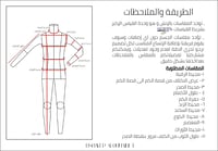 ثوب الأصداف الأسود