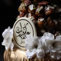 صينية ريزن ذهبي ( تمر محشي 2 كيلو هرم )