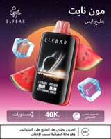 بطيخ آيس 50mg