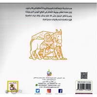 الحازم - سلسلة القيم / التربية الأخلاقية