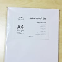 ورق كوشيه مطفي 250 جرام A4