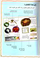 موسوعة الحيوانات - القشريات