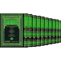 لسان الميزان 10/1