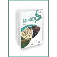 سلسلة زاد العلمية المجموعة الثالثة 7 كتب