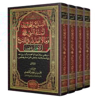 البدع والمخالفات لسنة النبي صلى الله عليه وسلم وما...