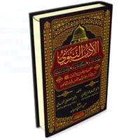 الادب النبوي عظات بالغة وحكم عالية واداب سامية