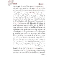 الداء والدواء الجواب الكافي لمن سأل عن الدواء الشا...