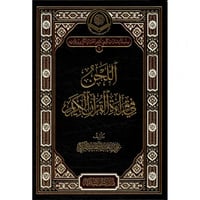 اللحن في قراءة القران الكريم