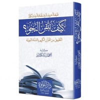 كيف تتقن النحو