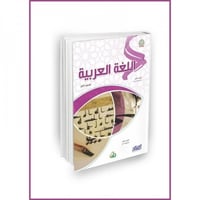 سلسلة زاد العلمية المجموعة الاولى 7 كتب