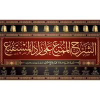 الشرح الممتع على زاد المستقنع 10/1