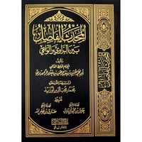 المحدث الفاصل بين الراوي والواعي