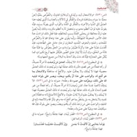 الداء والدواء الجواب الكافي لمن سأل عن الدواء الشا...