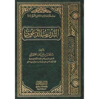 التدريب الدعوي