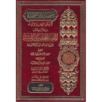 مصحف دار الصحابة لاحكام الوقف والابتداء من خلال كت...