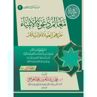 موسوعة دليل الداعية 16/1