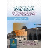 نصوص من الادب الحربي واقعة تحرير المسجد الاقصى انم...