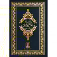 ترجمة معاني القران الكريم الى اللغة الصينية