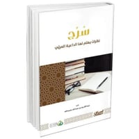 سرج نظرات يهتم لها الداعية المرئي