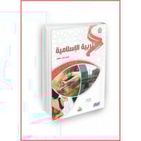 سلسلة زاد العلمية المجموعة الاولى 7 كتب