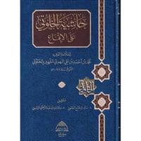 حاشية الخلوتي على الاقناع