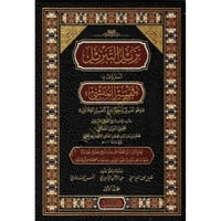 نزيل التنزيل المعروف بـ تفسير المنشي 4/1