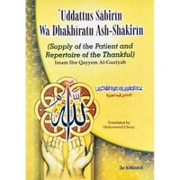 عدة الصابرين وذخيرة الشاكرين (مترجم انكليزي)