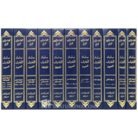 سلسلة الاحاديث الصحيحة 11/1