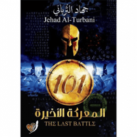 101 المعركة الاخيرة
