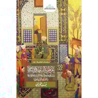 عن نظرية السلطة في الاسلام