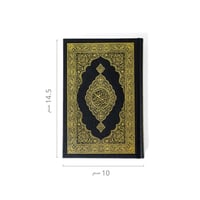 مصحف المدينة النبوية ثمن 10×14