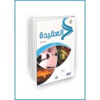 سلسلة زاد العلمية المجموعة الرابعة 7 كتب