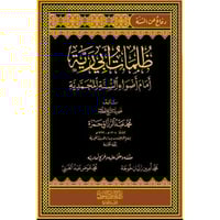 ظلمات ابي رية امام اضواء السنة المحمدية