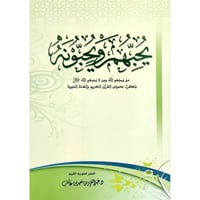 يحبهم ويحبونه من يحبهم الله ومن لا يحبهم الله عز و...