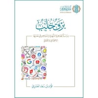 برق خلب دراسة لظاهرة الشهرة والمشاهير