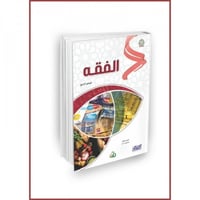 سلسلة زاد العلمية المجموعة الرابعة 7 كتب