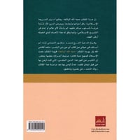 حجة الله البالغة 2/1