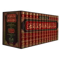 مطالب اولي النهى بشرح غاية المنتهى 14/1