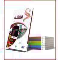 سلسلة زاد العلمية المجموعة الثالثة 7 كتب