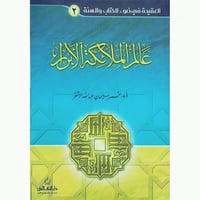 عالم الملائكة الابرار