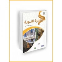 سلسلة زاد العلمية المجموعة الثالثة 7 كتب