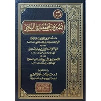 نصوص محققة في النحو