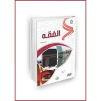 سلسلة زاد العلمية المجموعة الثالثة 7 كتب